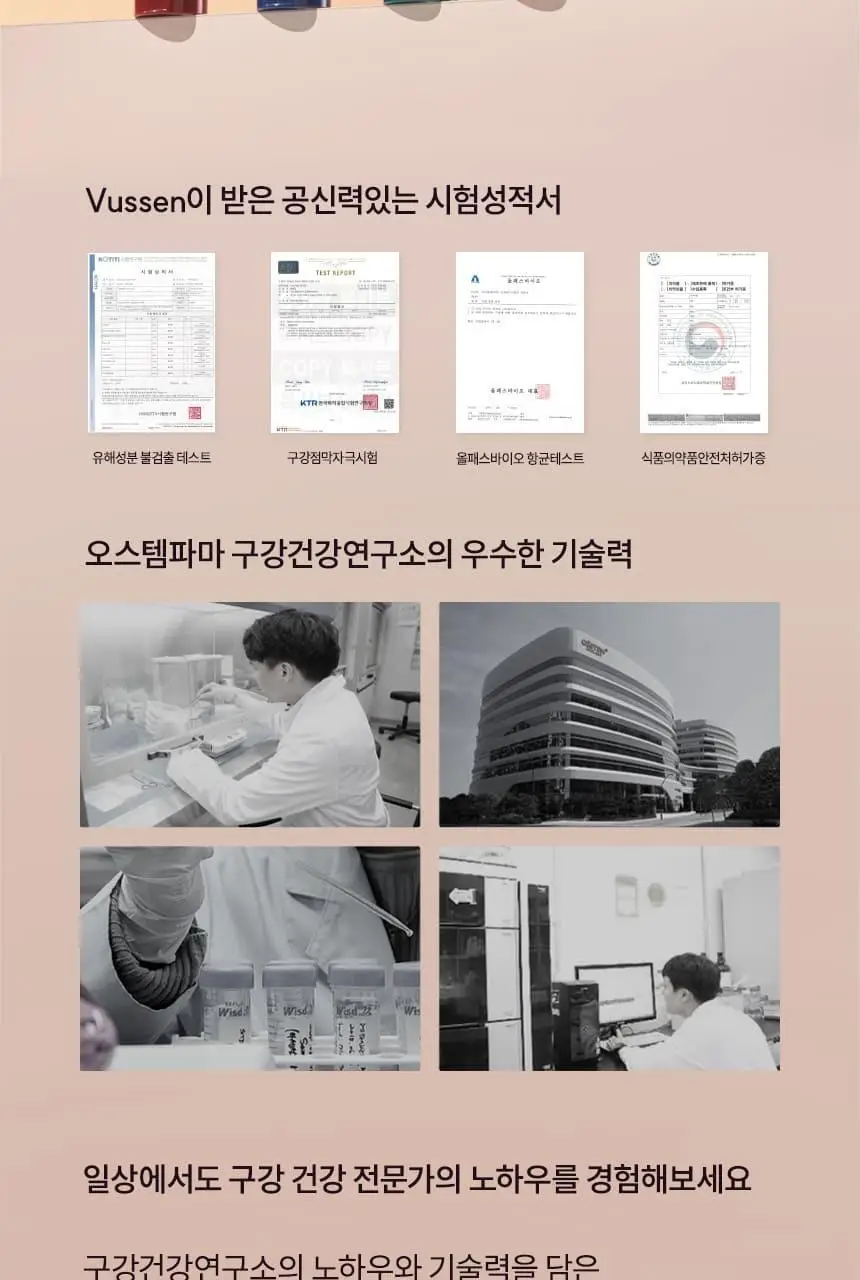 [대용량] 뷰센C 충치치약, 뷰센O 구취치약, 뷰센28 미백제 4개입 상세페이지 17